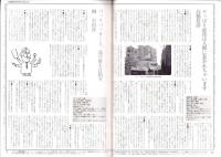 旅行人　122号　-平成14年2月号-　表紙画・グレゴリ青山