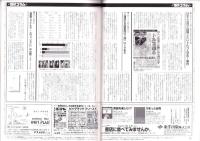 旅行人　122号　-平成14年2月号-　表紙画・グレゴリ青山