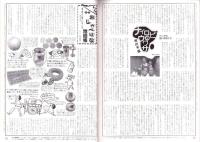 旅行人　122号　-平成14年2月号-　表紙画・グレゴリ青山