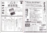 旅行人　122号　-平成14年2月号-　表紙画・グレゴリ青山