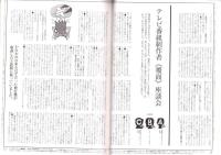 旅行人　123号　-平成14年3・4月合併号-　表紙画・グレゴリ青山