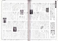 旅行人　123号　-平成14年3・4月合併号-　表紙画・グレゴリ青山