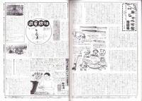 旅行人　123号　-平成14年3・4月合併号-　表紙画・グレゴリ青山
