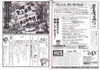 旅行人　123号　-平成14年3・4月合併号-　表紙画・グレゴリ青山
