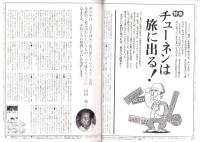 旅行人　124号　-平成14年5月号-　表紙画・グレゴリ青山