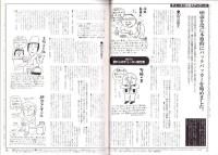 旅行人　124号　-平成14年5月号-　表紙画・グレゴリ青山