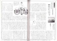 旅行人　124号　-平成14年5月号-　表紙画・グレゴリ青山