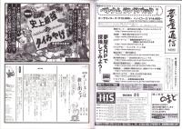 旅行人　124号　-平成14年5月号-　表紙画・グレゴリ青山
