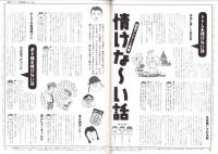 旅行人　125号　-平成14年6月号-　表紙画・グレゴリ青山