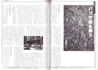 旅行人　125号　-平成14年6月号-　表紙画・グレゴリ青山