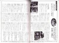 旅行人　125号　-平成14年6月号-　表紙画・グレゴリ青山
