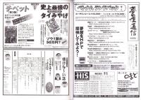 旅行人　125号　-平成14年6月号-　表紙画・グレゴリ青山