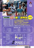 旅行人　126号　-平成14年7月号-　表紙画・グレゴリ青山