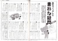 旅行人　126号　-平成14年7月号-　表紙画・グレゴリ青山