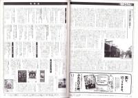 旅行人　126号　-平成14年7月号-　表紙画・グレゴリ青山