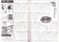 旅行人　126号　-平成14年7月号-　表紙画・グレゴリ青山