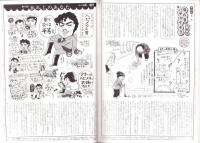 旅行人　126号　-平成14年7月号-　表紙画・グレゴリ青山
