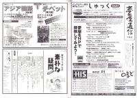 旅行人　126号　-平成14年7月号-　表紙画・グレゴリ青山