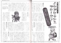 旅行人　127号　-平成14年8月号-　表紙画・グレゴリ青山