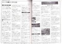 旅行人　127号　-平成14年8月号-　表紙画・グレゴリ青山