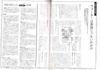 旅行人　127号　-平成14年8月号-　表紙画・グレゴリ青山