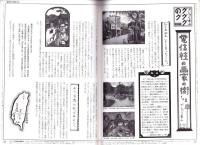 旅行人　127号　-平成14年8月号-　表紙画・グレゴリ青山