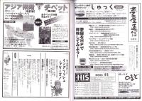 旅行人　127号　-平成14年8月号-　表紙画・グレゴリ青山