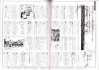 旅行人　128号　-平成14年9・10月合併号-　表紙画・グレゴリ青山