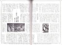 旅行人　128号　-平成14年9・10月合併号-　表紙画・グレゴリ青山