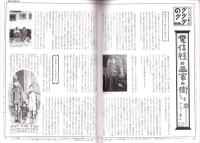 旅行人　128号　-平成14年9・10月合併号-　表紙画・グレゴリ青山