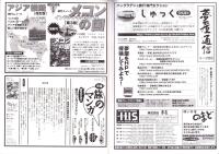 旅行人　128号　-平成14年9・10月合併号-　表紙画・グレゴリ青山