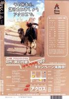 旅行人　129号　-平成14年11月号-　表紙画・グレゴリ青山