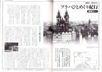 旅行人　129号　-平成14年11月号-　表紙画・グレゴリ青山
