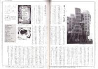 旅行人　129号　-平成14年11月号-　表紙画・グレゴリ青山