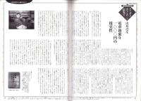 旅行人　129号　-平成14年11月号-　表紙画・グレゴリ青山
