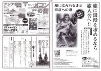 旅行人　129号　-平成14年11月号-　表紙画・グレゴリ青山