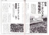 旅行人　130号　-平成14年12月号-　表紙画・グレゴリ青山
