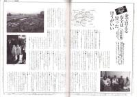 旅行人　130号　-平成14年12月号-　表紙画・グレゴリ青山