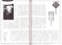 旅行人　131号　-平成15年1月号-　表紙画・グレゴリ青山