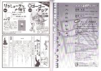 旅行人　131号　-平成15年1月号-　表紙画・グレゴリ青山