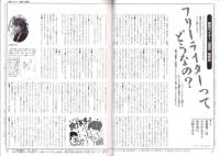 旅行人　132号　-平成15年2月号-　表紙画・グレゴリ青山