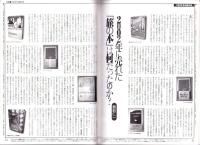 旅行人　132号　-平成15年2月号-　表紙画・グレゴリ青山