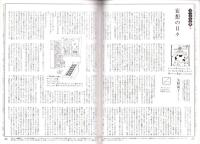 旅行人　132号　-平成15年2月号-　表紙画・グレゴリ青山