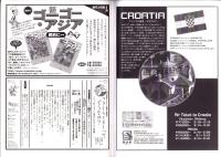 旅行人　132号　-平成15年2月号-　表紙画・グレゴリ青山