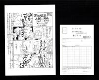 旅行人　133号　-平成15年3・4月合併号-　表紙画・グレゴリ青山