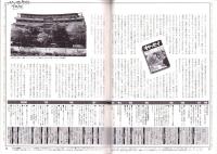 旅行人　133号　-平成15年3・4月合併号-　表紙画・グレゴリ青山