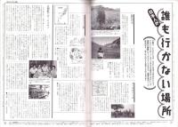 旅行人　133号　-平成15年3・4月合併号-　表紙画・グレゴリ青山