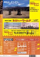 旅行人　134号　-平成15年5月号-　表紙画・グレゴリ青山