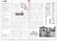 旅行人　134号　-平成15年5月号-　表紙画・グレゴリ青山