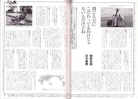 旅行人　134号　-平成15年5月号-　表紙画・グレゴリ青山
